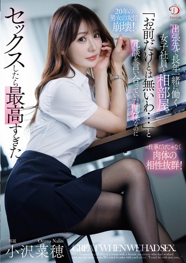 DLDSS-382 Vietsub – Chuyến công tác cùng người đồng nghiệp 20 năm Naho Ozawa