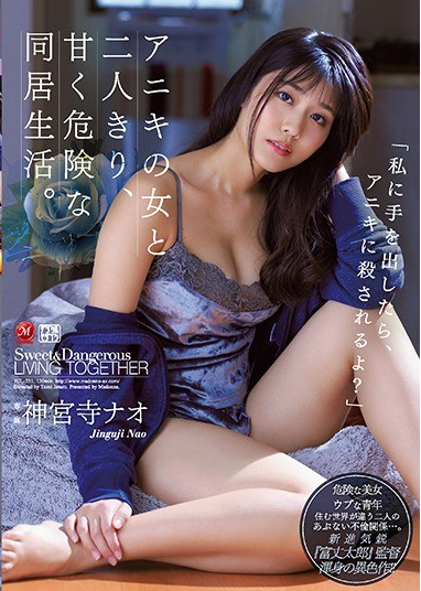 JUL-211 Engsub – A Sweet And Dangerous Living Together With An Aniki Woman
