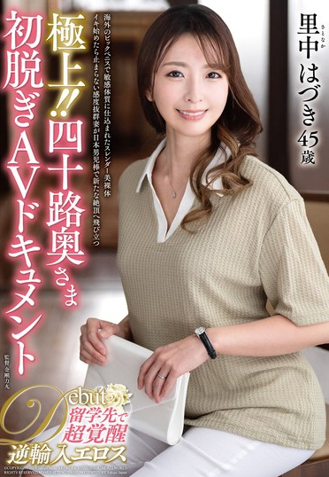 JUTA-155 Vietsub – Phim tài liệu AV khỏa thân đầu tiên của người vợ 40 tuổi -Hazuki Satonaka